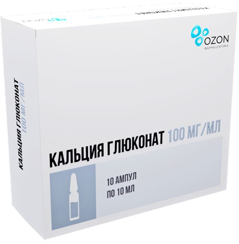Кальция Глюконат 100мг/мл 10мл 10 шт. раствор для внутривенного и внутримышечного введения, фото №2