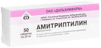 амитриптилин 25 мг инструкция по применению цена отзывы
