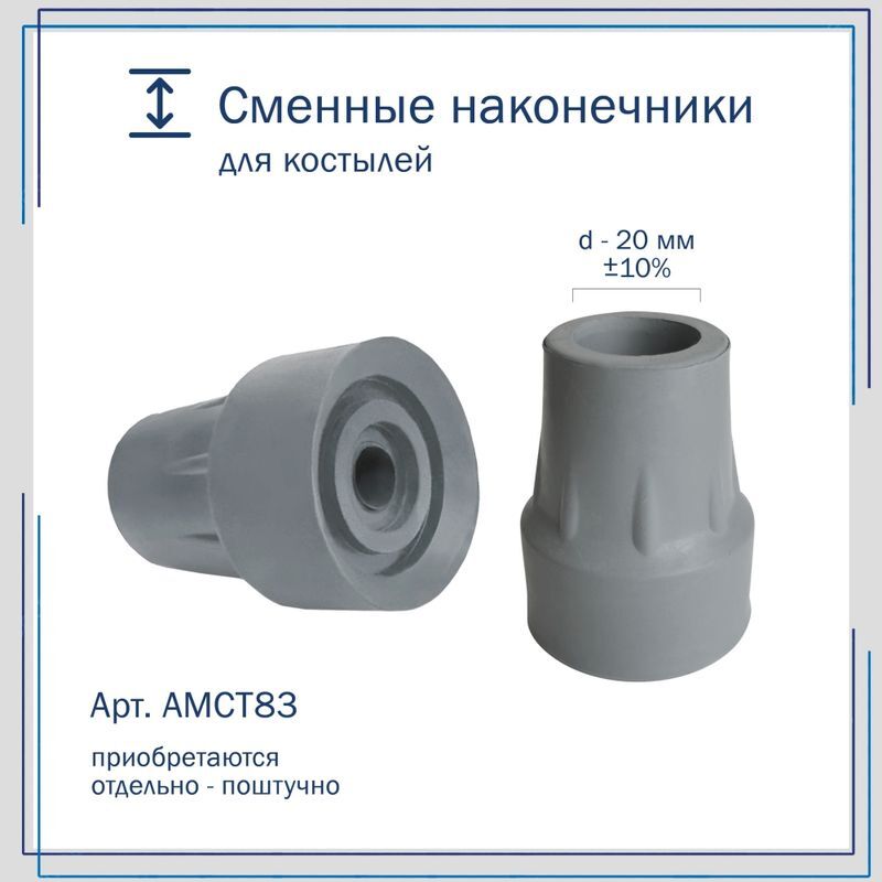 Амрус костыль с опорой под локоть канадка amfc11 малые пара, фото №8