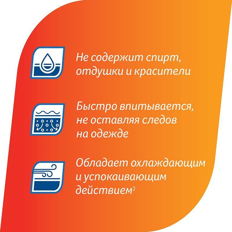 Фенистил Гель от зуда и раздражения кожи, гель 0,1%, 50г, фото №5