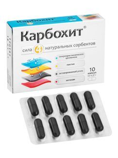 карбохит капсулы инструкция