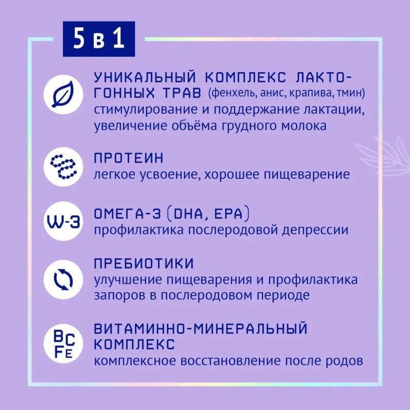 Нутрима Лактамил смесь для кормящих женщин 350г, фото №3