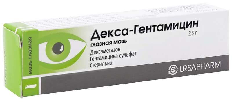 дексагентамициновые глазная мазь купить в москве