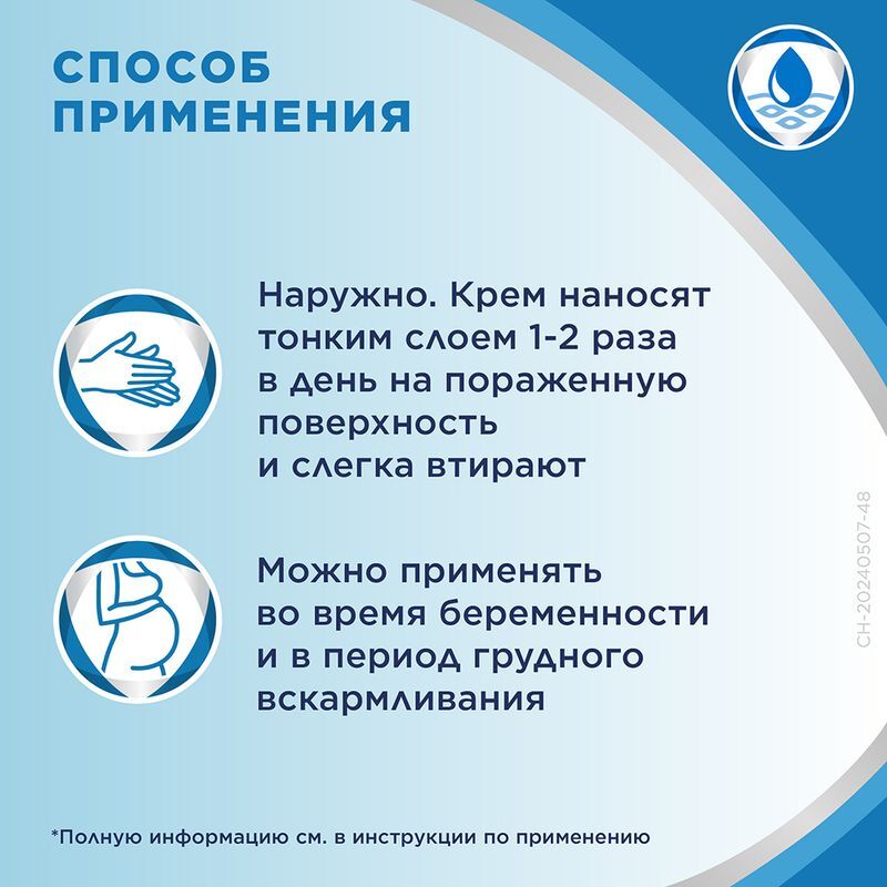 Бепантен 5% 30г крем для наружного применения, фото №5