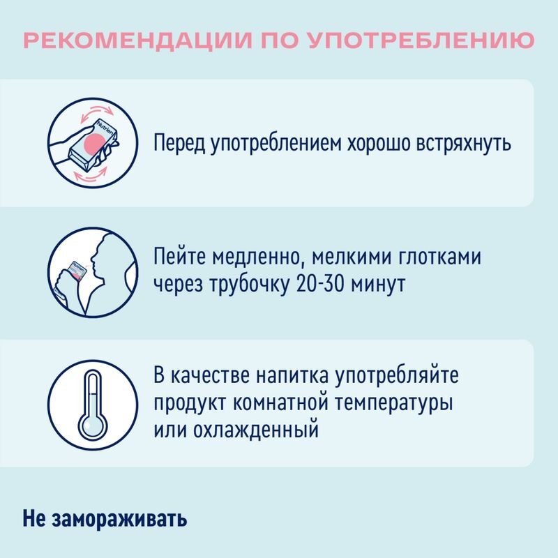 Нутриэн стандарт смесь для энтерального питания со вкусом карамели 200мл, фото №5