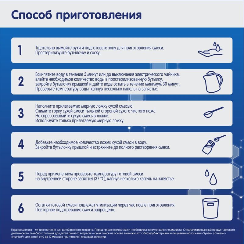 Нутриция Нутрилон Аминокислоты смесь молочная 400г, фото №6