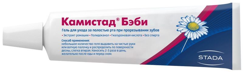 Камистад Бэби гель для ухода за полостью рта 20мл, фото №3