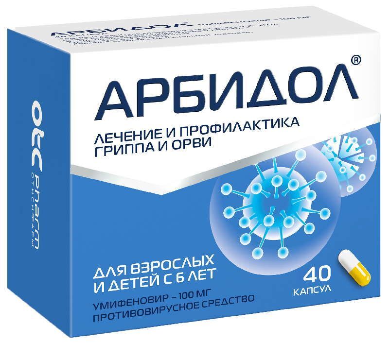 арбидол 100 мг цена 40 таблеток купить