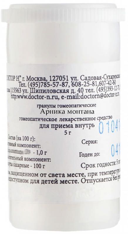 арника 30