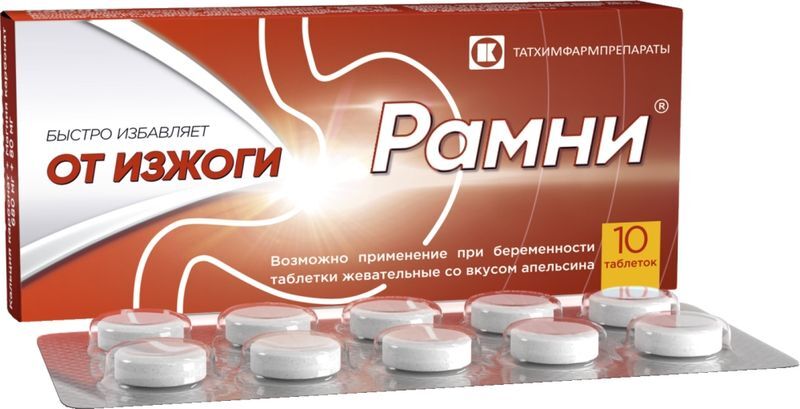 Рамни 680мг+80мг 10 шт. таблетки жевательные Апельсин, фото №2