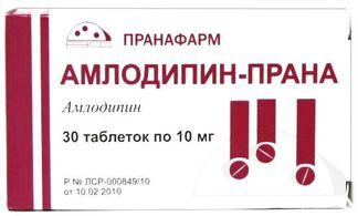 Амлодипин-Прана 10мг 30 Шт. Таблетки Пранафарм Купить По Цене От.
