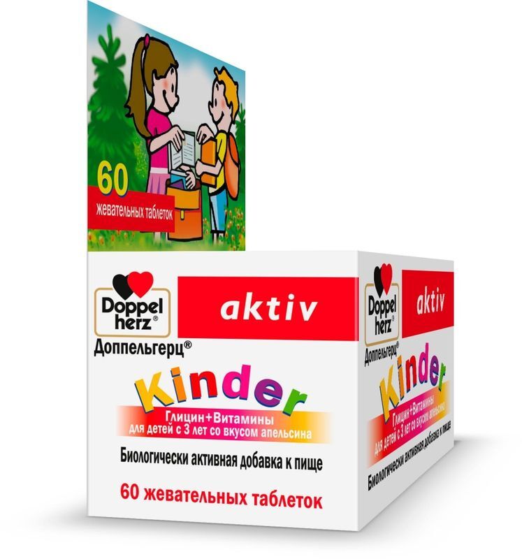 Доппельгерц киндер таблетки жевательные глицин+витамины со вкусом апельсина 60 шт., фото №3