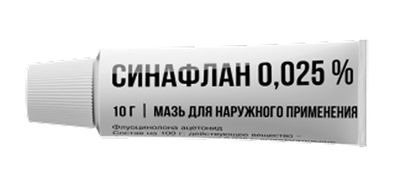 Синафлан 0,025% 10г мазь для наружного применения, фото №3
