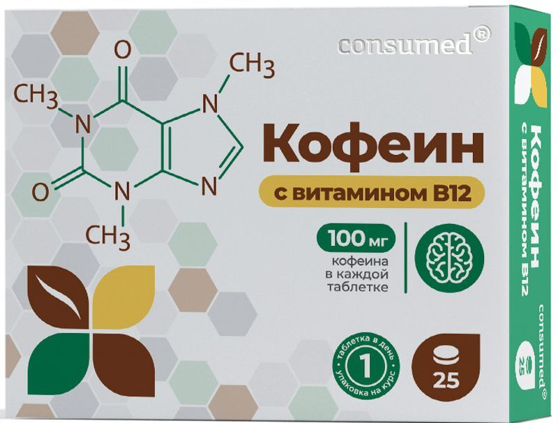Консумед кофеин с витамином в12 таблетки 25 шт., фото №2