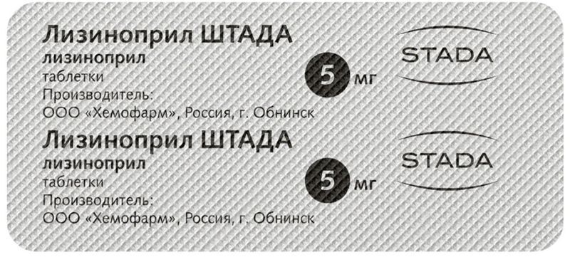 Лизиноприл Штада 5мг 30 шт. таблетки, фото №2