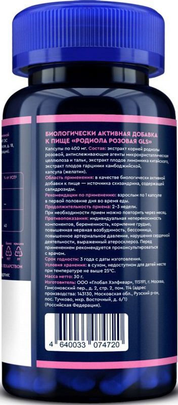Глс Родиола Розовая капсулы массой 400мг 60 шт., фото №2