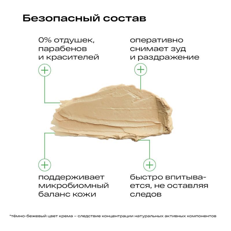 Ла-кри крем для чувствительной кожи 30г, фото №4