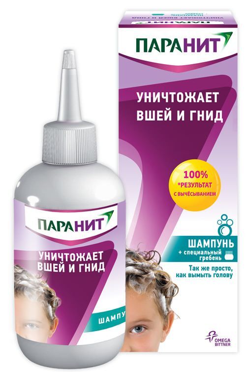 паранит шампунь от вшей и гнид отзывы цена