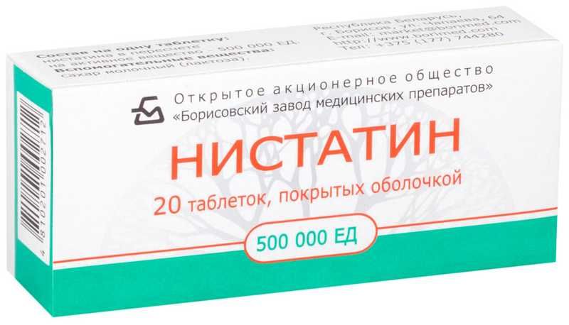 Нистатин 500000ед 20 Шт. Таблетки Покрытые Пленочной Оболочкой.