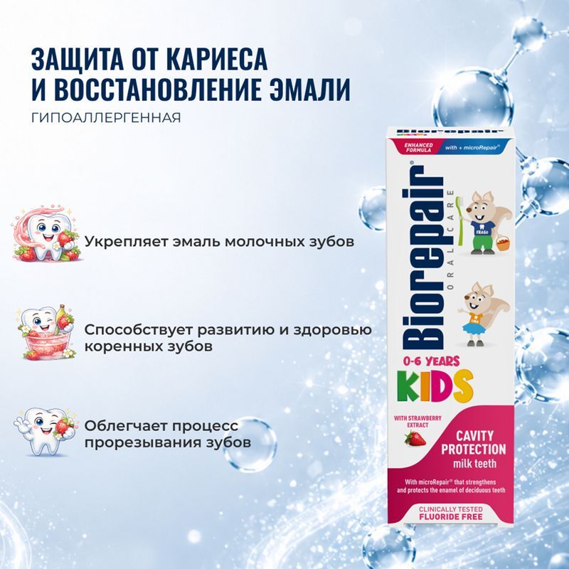 Биорепейер Джуниор зубная паста Земляника 50мл Coswell S.p.A., фото №3