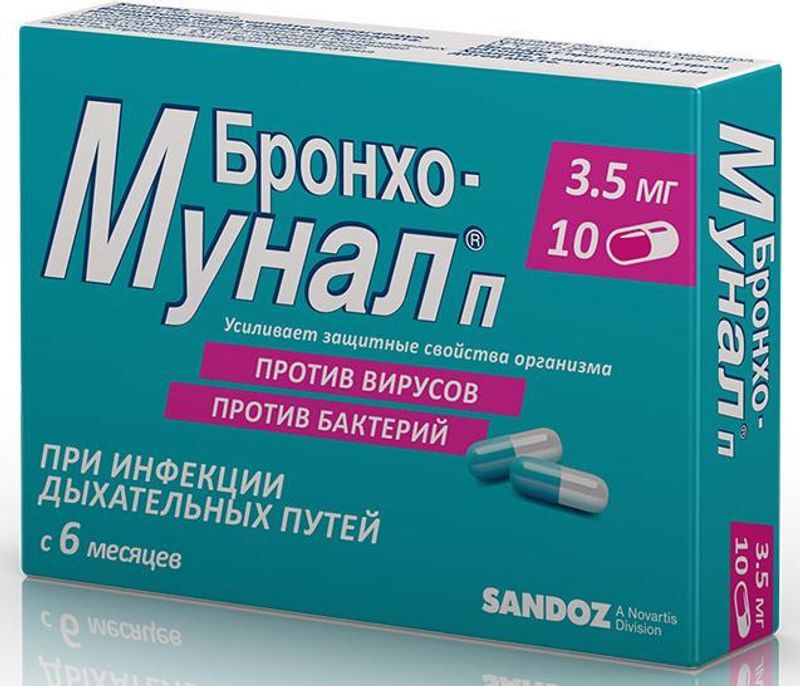 Бронхо-Мунал П 3,5мг 10 шт. капсулы Лек Дд, фото №2