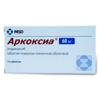 Аркоксиа 90мг 7 шт. таблетки покрытые пленочной оболочкой фросст ...