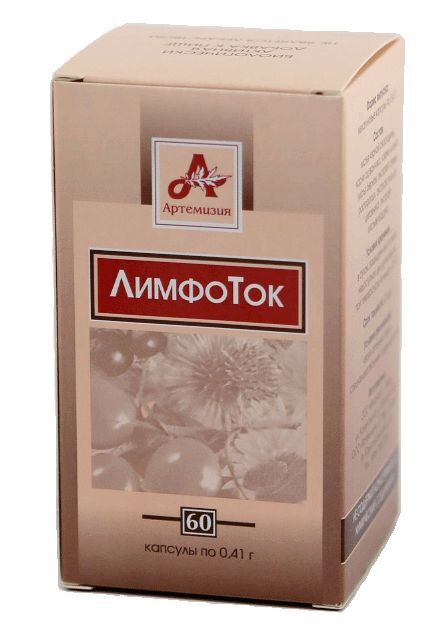 лимфоток капсулы