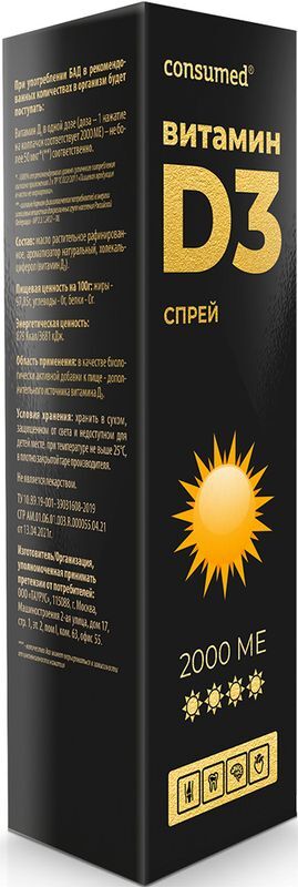 Консумед Витамин Д3 спрей масляный 2000Ме 30мл Таурус, фото №2