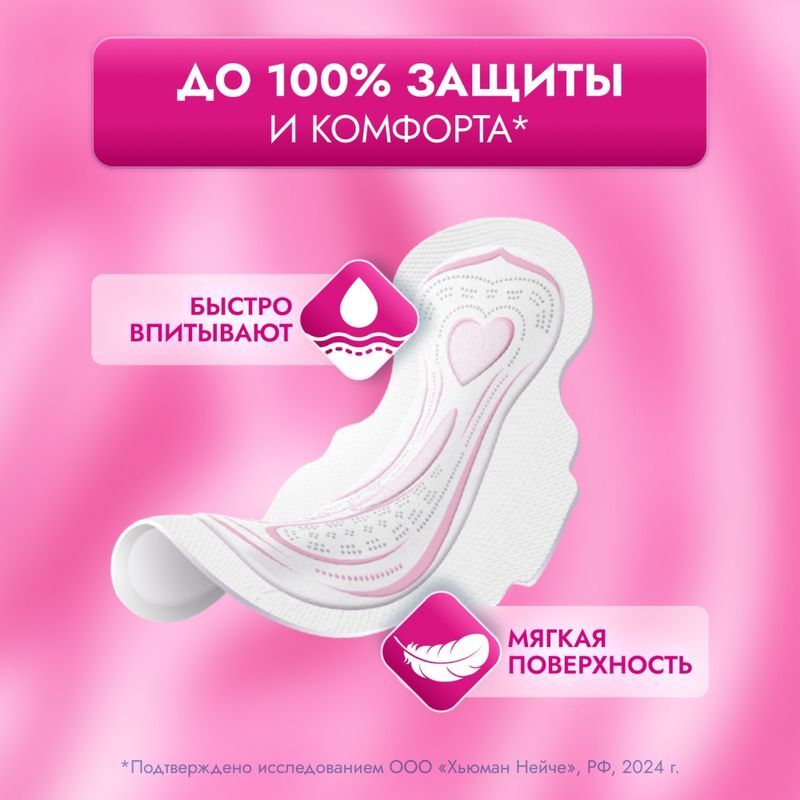 Либретта ультра прокладки с мягкой поверхностью нормал 10 шт., фото №4