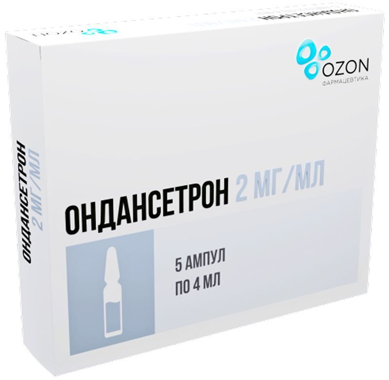 Ондансетрон 2мг/мл 4мл 5 шт. раствор для внутривенного и внутримышечного введения Озон, фото №2