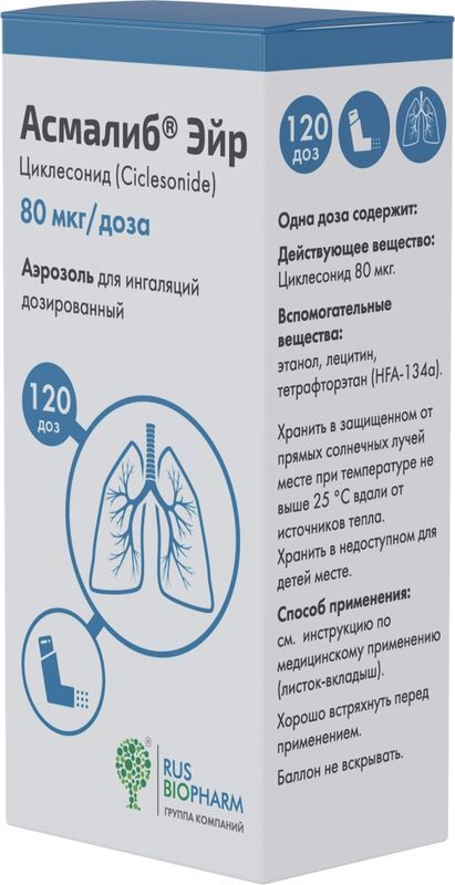 Асмалиб Эйр 80мкг/доза 120доз аэрозоль для ингаляций дозированный, фото №3