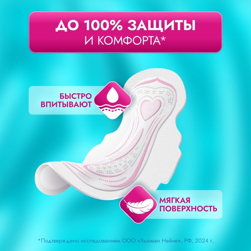 Либретта ультра прокладки с мягкой поверхностью супер 16 шт., фото №4