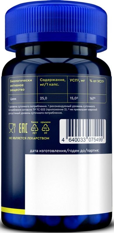 Глс цинк хелат капсулы массой 400мг 60 шт., фото №3