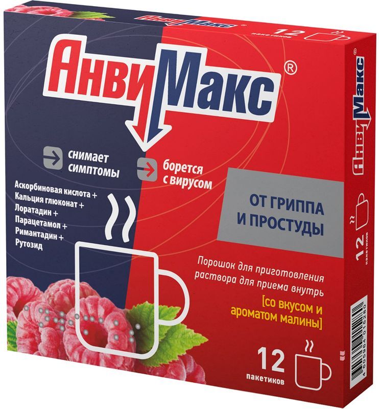 Анвимакс 5г 12 шт. порошок для приготовления раствора для приема внутрь Малина Ооо/Рафарма, фото №3