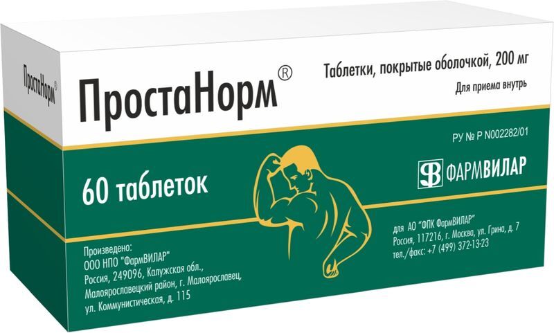 Простанорм 200мг 60 шт. таблетки покрытые оболочкой, фото №2