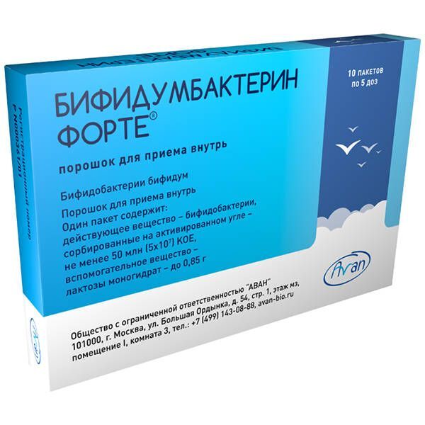 бифидумбактерин форте порошок инструкция по применению