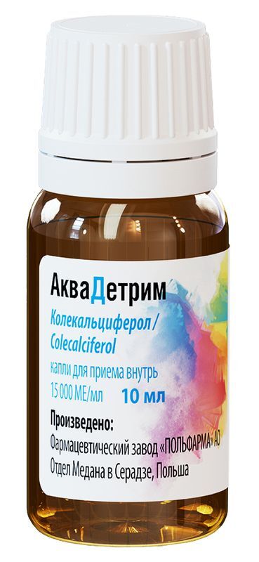 Аквадетрим капли для приема внутрь 15000 МЕ/мл 10 мл, фото №3