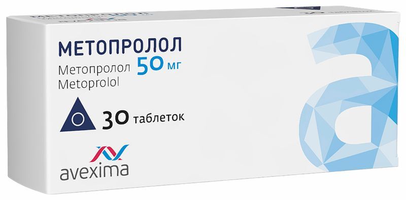 Метопролол 50мг 30 шт. таблетки Ирбитский химфармзавод Оао, фото №2