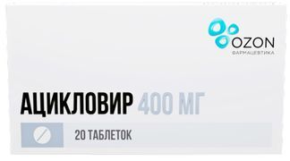 ацикловир таблетки цена инструкция по применению