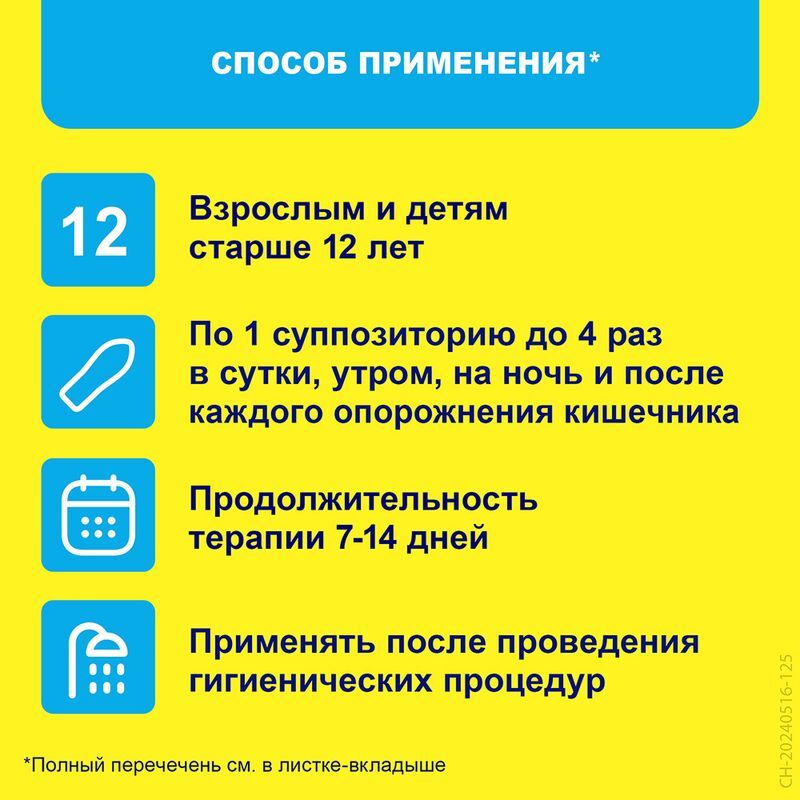 Релиф 5мг 10 шт. суппозитории ректальные Институт де Ангели С. размер Л., фото №6