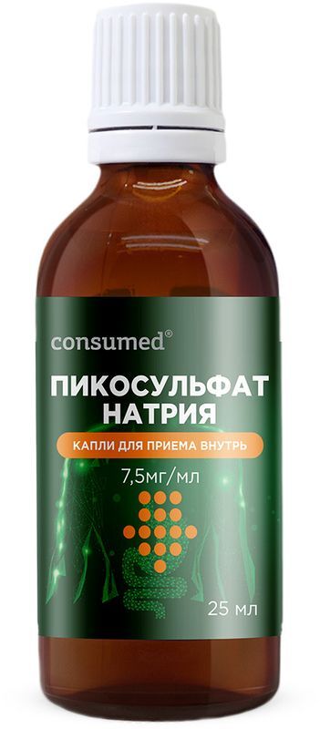 Консумед пикосульфат натрия капли для приема внутрь 7,5мг/мл 25мл, фото №3