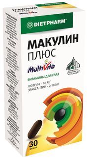 макулин плюс купить в москве