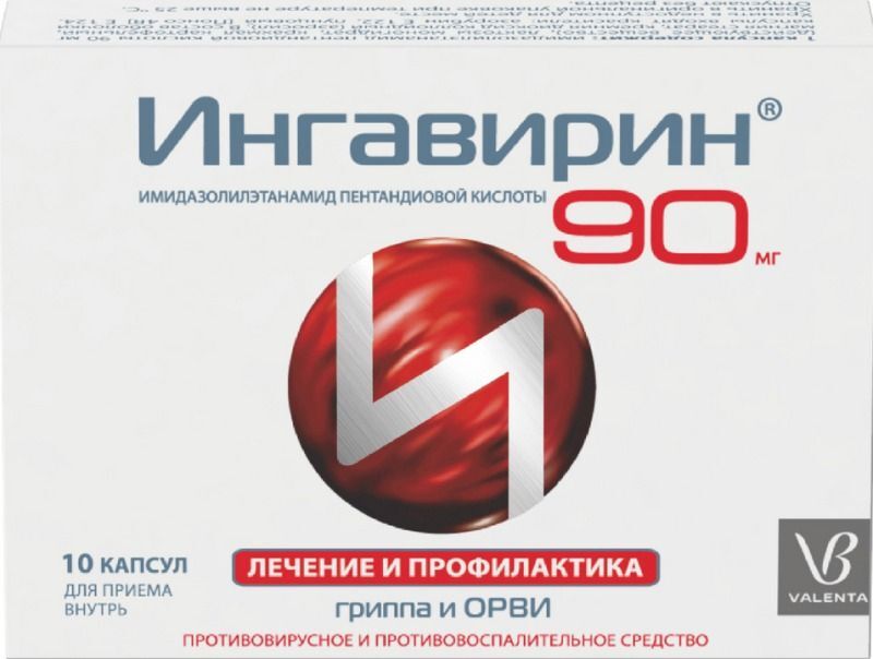 ингаверин90 инструкция по применению цена