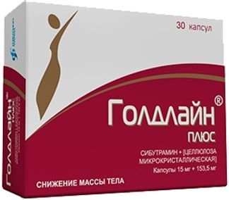 голдлайн плюс капсулы цены