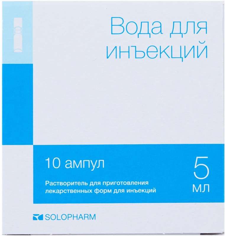 Вода для инъекций 5 мл. Вода для инъекций Гротекс. Ампулы вода для инъекций 5мл. Вода д/инъекций р-р д/ин 5мл 10. Вода для инъекций фирма Гротекс.
