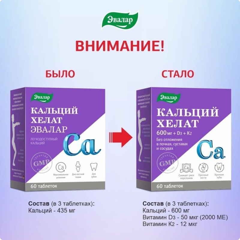 Кальций Хелат таблетки покрытые оболочкой 60 шт., фото №5