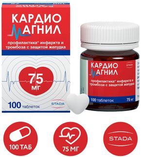 кардиомагнил цена 75 в москве