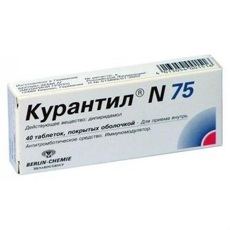 курантил 75 купить в спб
