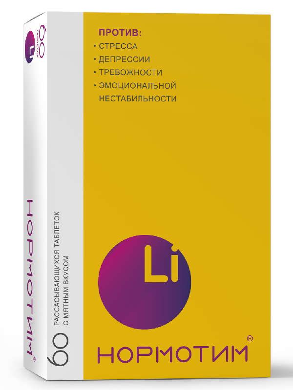 Нормотим таблетки для рассасывания 60 шт. купить по цене от 377 руб в  Москве, заказать с доставкой, инструкция по применению, аналоги, отзывы