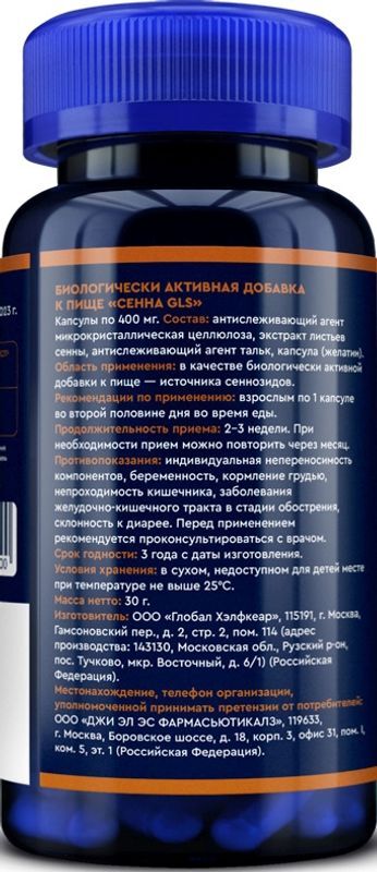 Глс сенны экстракт капсулы 150мг 60 шт., фото №2
